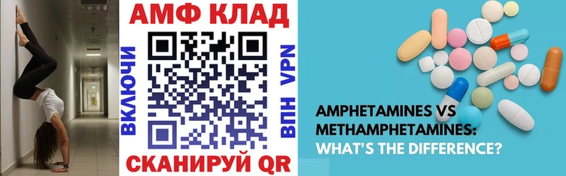 Купить закладки  Добрянка  АМФЕТАМИН VHQ 