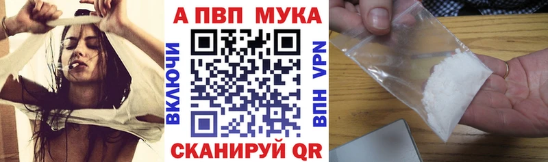 Alfa_PVP VHQ  Купить где  Добрянка 