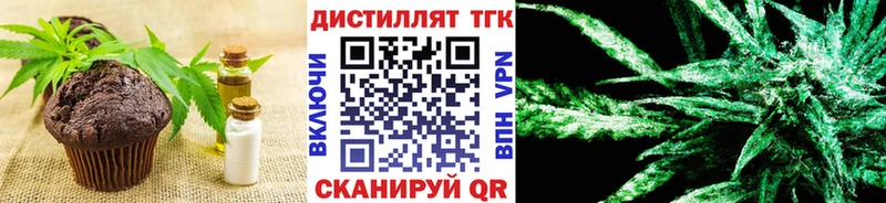 Еда ТГК марихуана  Купить где  Добрянка 