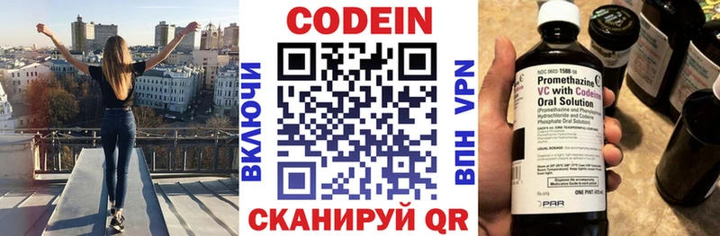 Кодеин напиток Lean (лин)  Купить где  Добрянка 