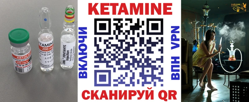 Кетамин ketamine  Купить  Добрянка 