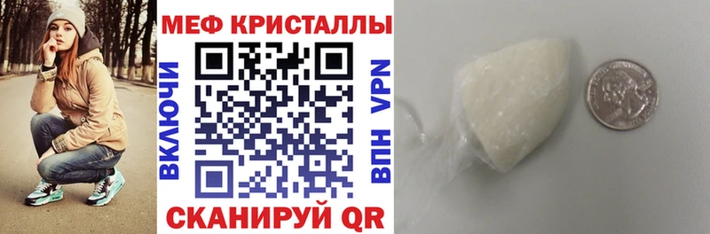 МЕФ mephedrone  Купить закладки  Добрянка 