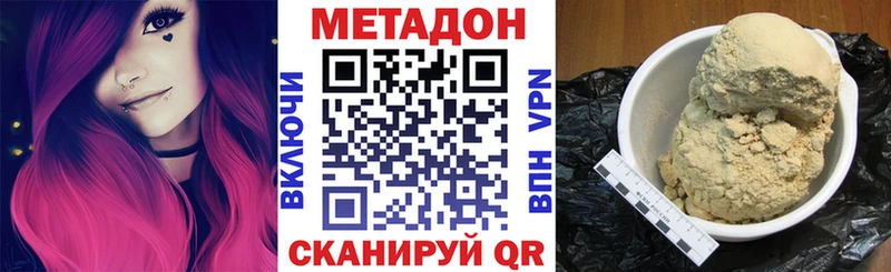 МЕТАДОН кристалл  Купить закладки  Добрянка 